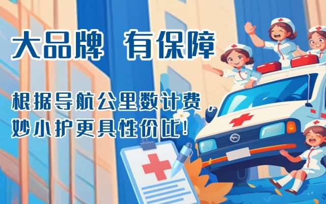 图木舒克救护车转运